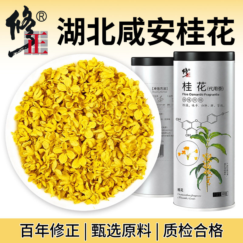百年修正桂花干花食用40g图片