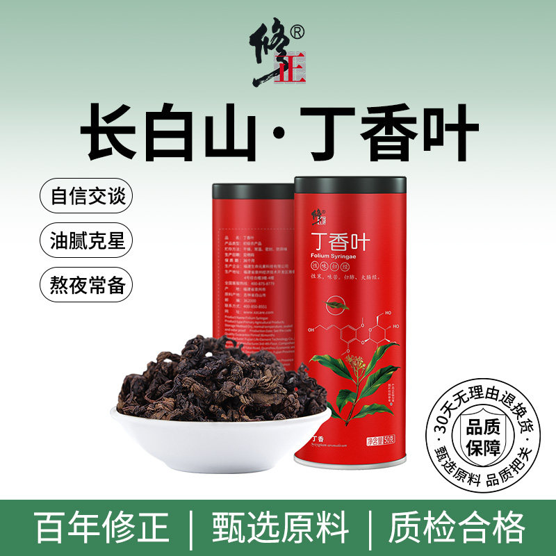 百年修正丁香叶养丁香茶胃茶叶长白山丁香红茶百结叶50g