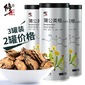 3罐 修正蒲公英根茶整根婆婆丁茶蒲公英新鲜正品 非特级浦公英