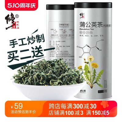 修正长白山手工炒制蒲公英茶