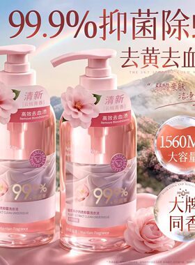 维特丝内衣洗衣液去黄去血渍内裤清洗液杀抑菌男女士专用正品官方