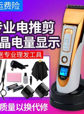 格美发廊美发发型师剪发专用业液晶锂电理发器无线充电剪推子推剪