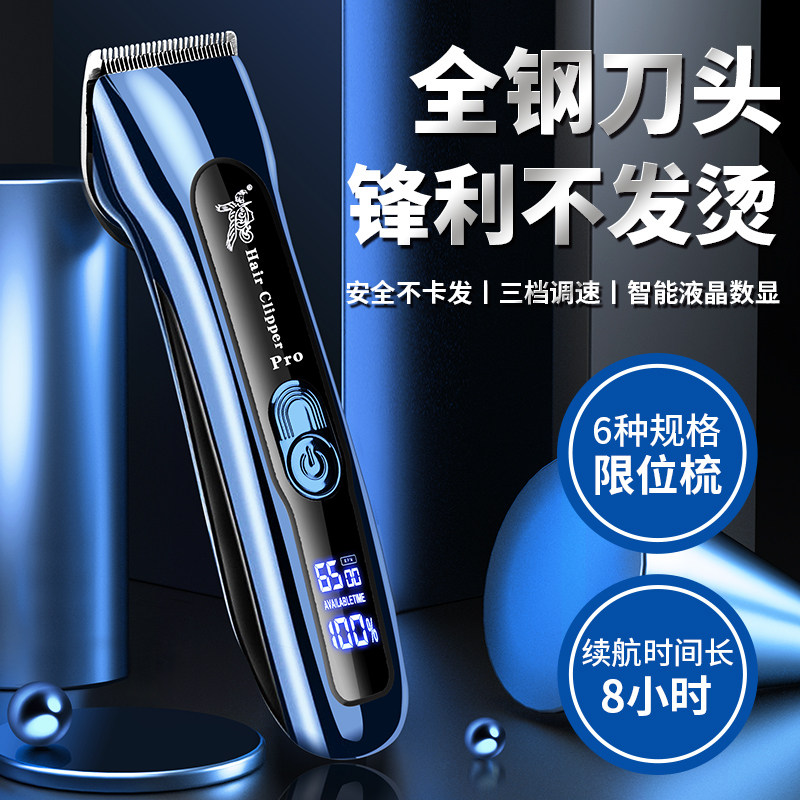 发廊精钢刀头不发烫油头渐变理发器大功率长续航电推剪家用充电剪