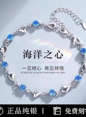 新款情人节生日礼物纯银海洋之心手链女ins简约学生韩版送女友潮
