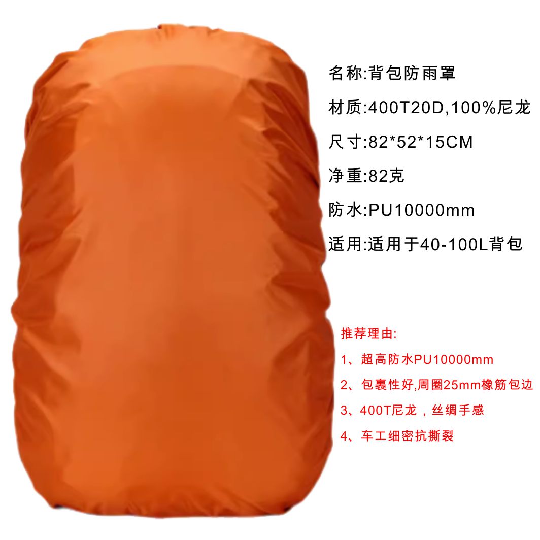 户外双臂登山包防雨罩防尘保护套