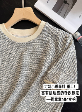 钱章章 意大利jin口！色织暗闪金丝宽松圆领香风摩登短袖女T恤