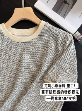 色织暗闪金丝宽松圆领香风短袖