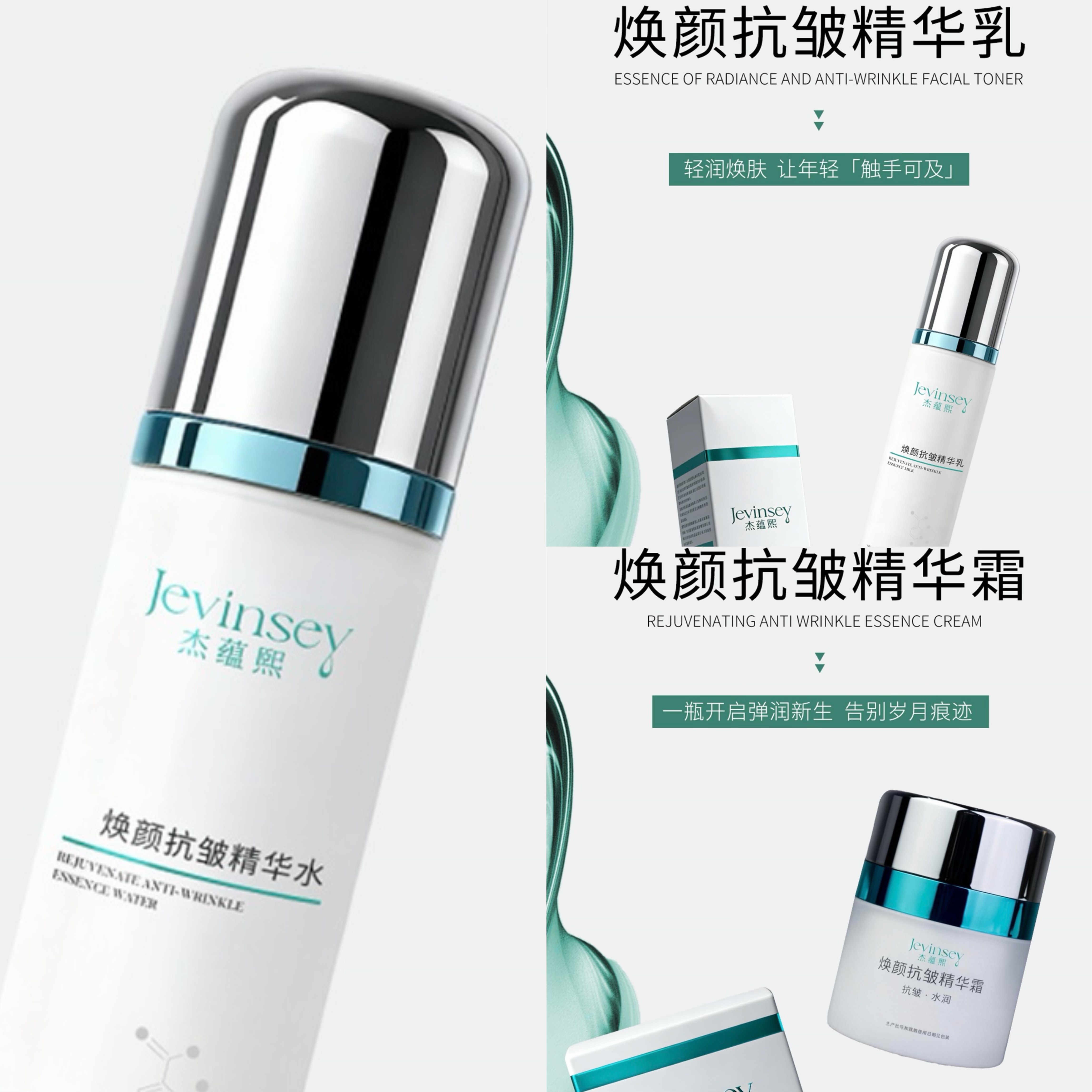 保湿水乳面霜套装补水抗皱提亮
