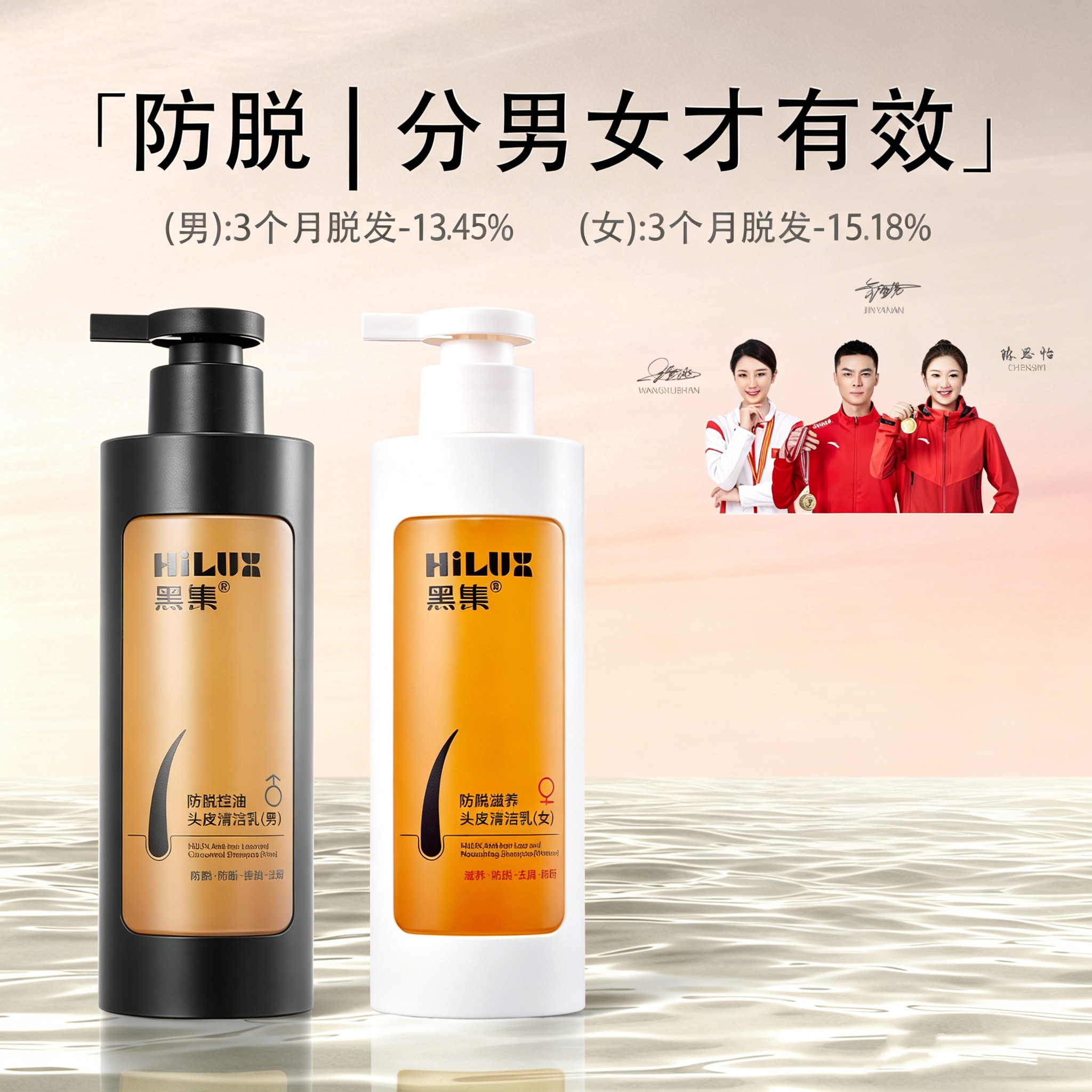 钱章章 黑集防脱滋养头皮清洁乳女清洁蓬松洗发水防脱去屑防断发