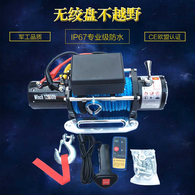 电动绞盘12v车载小吊机24v48v迪尼玛绳绞盘越野自救汽车尼龙绳jln