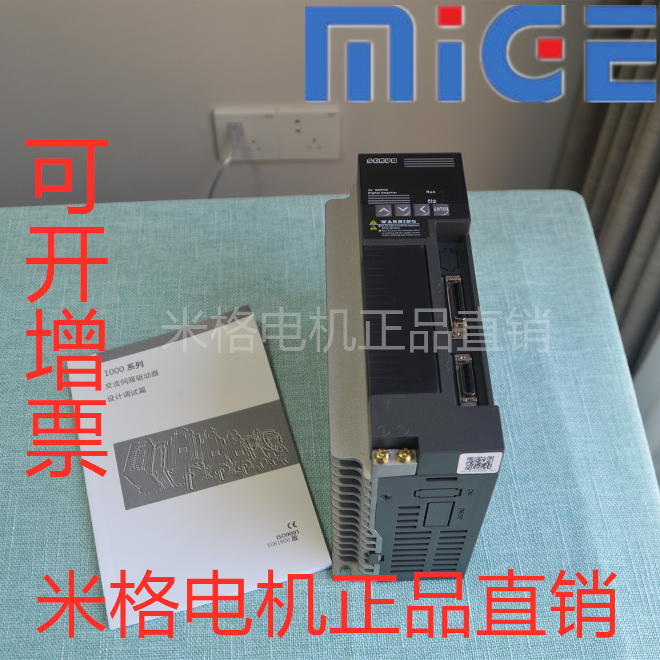 驱动器米格交流伺服驱动器EP100