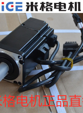 米格交流永磁伺服电机60CST-M01330 60CST-M01930 正品包邮  冲冠