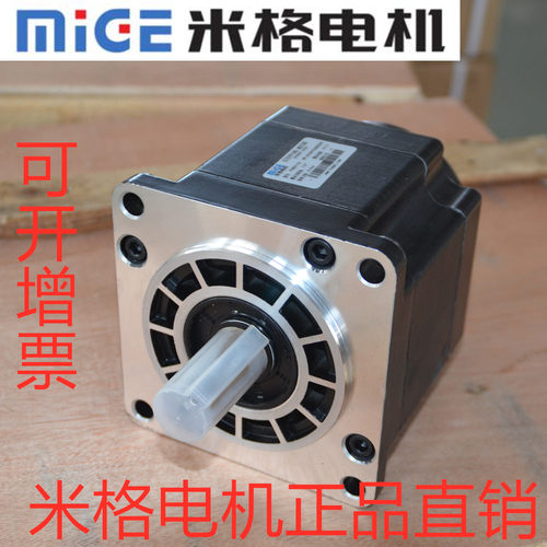 米格步进电机正品包邮工厂直发