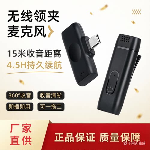 Meideal一拖二领夹无线麦克风