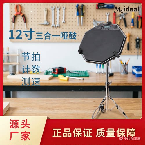 Meideal12寸计数打击训练器