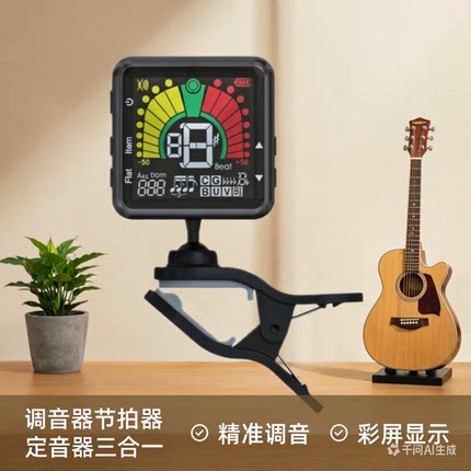 Meideal吉他专用调音器电子节拍器彩屏充电校音器乐器配件包邮
