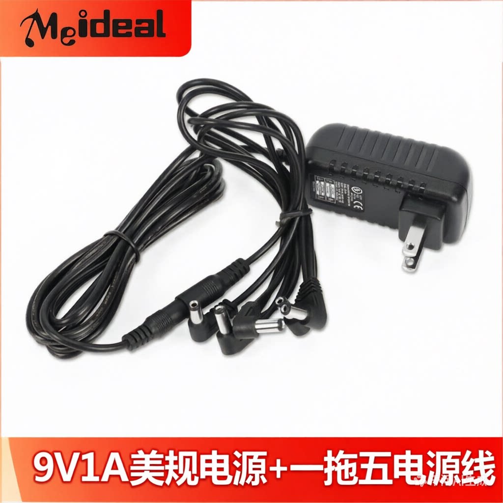 Meideal   9V1A单块吉他效果器电源一拖五电源效果器降噪电源包邮