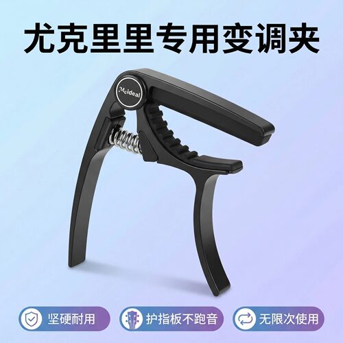 Meideal铝合金弹簧变调夹21-23寸