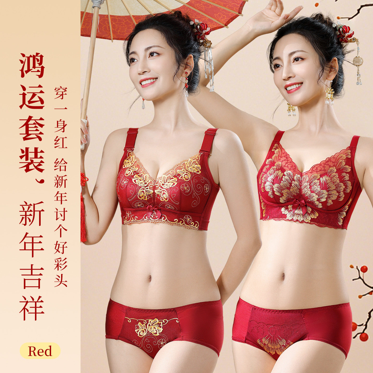 本命年结婚季新年大红聚拢蕾丝内衣女小胸显大收副乳开运文胸罩