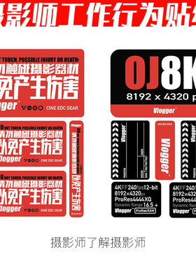 摄影师行为PVC贴纸 防水撕不烂不干胶Vlogger OJ8K摄影师陈文坚