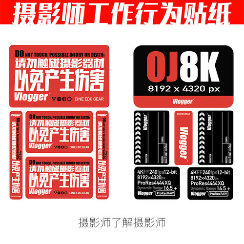 贴纸摄影师pvc贴纸防水不干胶