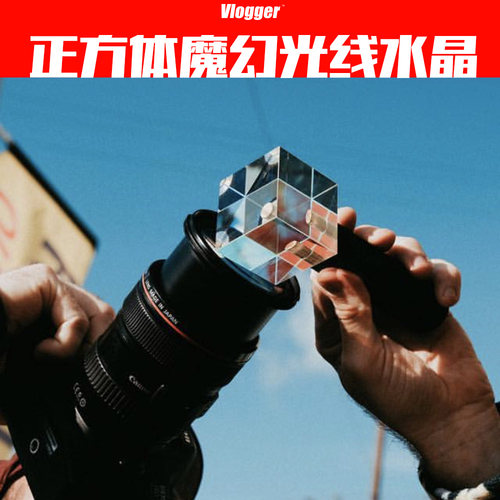 梦幻光线水晶光晕镜头炫光手持陈