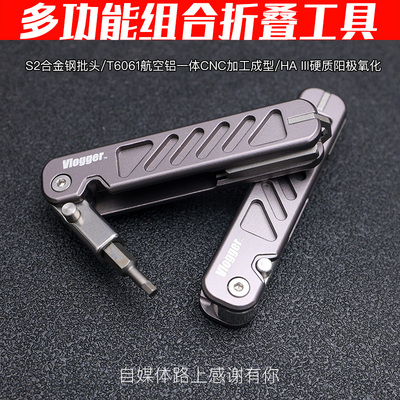 EDC六角扳手套装折叠轻便