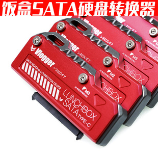 饭盒铝合金SATAType 3.1gen1高速读卡器2.5SSD硬盘摄影师陈文坚