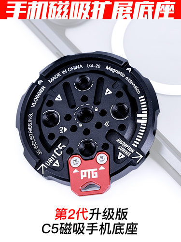 机能Vlogger磁吸通用扩展铝合金