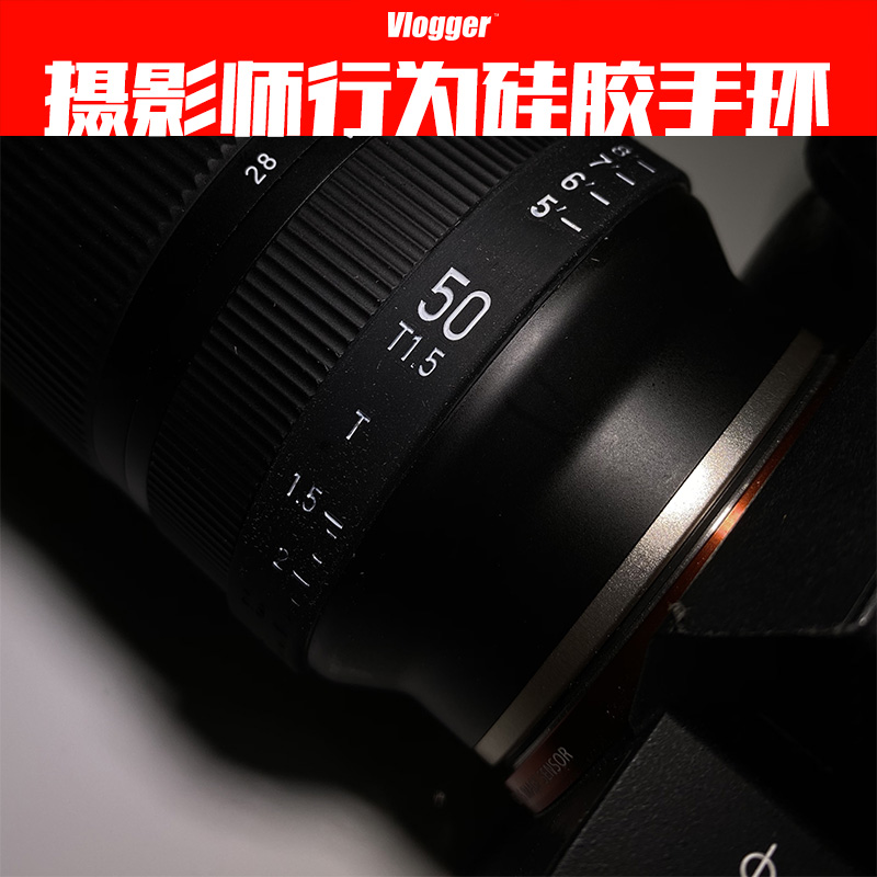时尚简约Vlogger硅胶手环日常