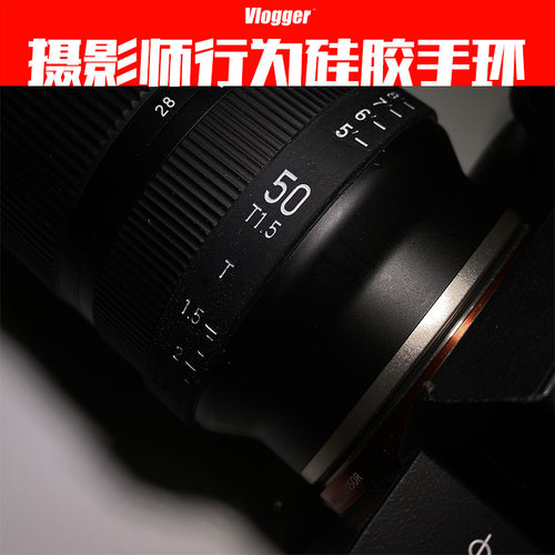 时尚简约Vlogger硅胶手环日常