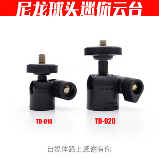 迷你尼龙小云台扩展便携灯架三脚架球形手机微单卡片相机万向支架