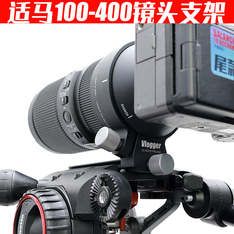 适用适马100-400脚架环索尼E口镜头100-400mm F5-6.3DG DN OS L口 3C数码配件 脚架接环 原图主图