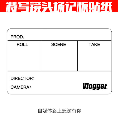 实用性强Vlogger贴纸摄影师