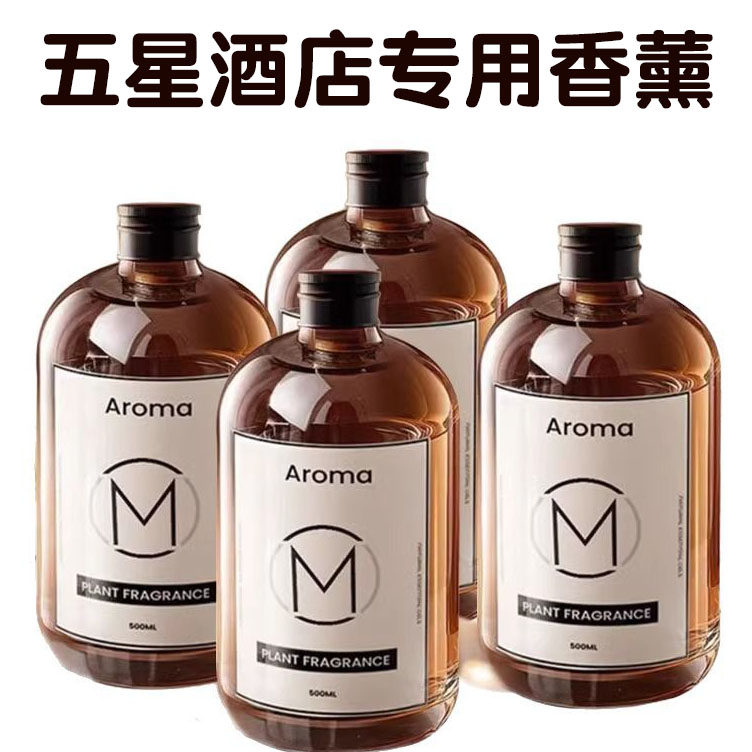 星级酒店专用香薰精油补充液栀子花香薰室内持久厕所卫生间香水,洗护清洁剂/卫生巾/纸/香薰,香薰挥发液,淘宝优惠券,粉丝福利购,淘宝优惠卷