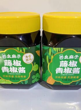 麻子瓶·青椒酱四川特产下饭