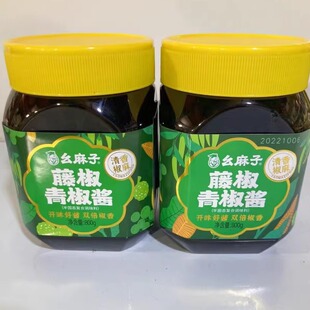 幺麻子藤椒青椒酱800克四川特产下饭酱拌饭拌面钵钵鸡兔米线火锅