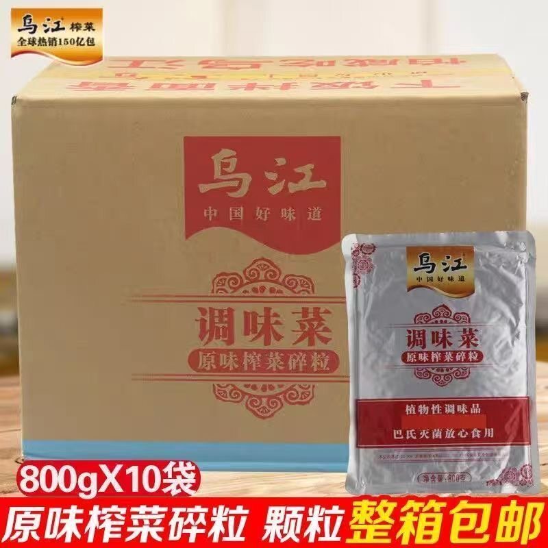 乌江榨菜小面商用原味