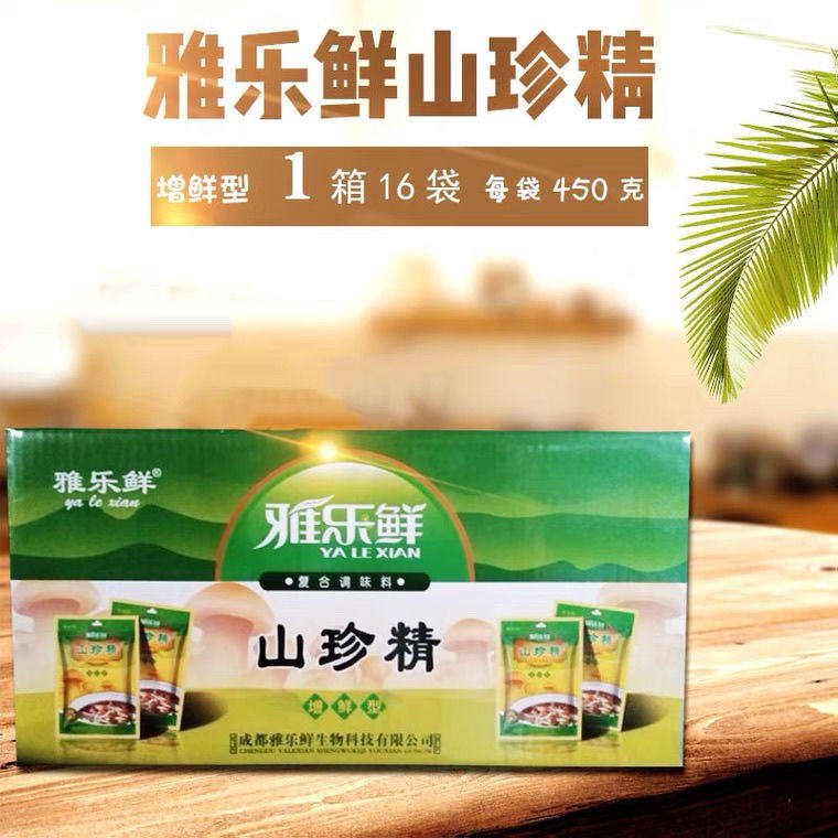 雅乐鲜山珍精调味料 菌类煲汤增鲜型调味料450克X16袋