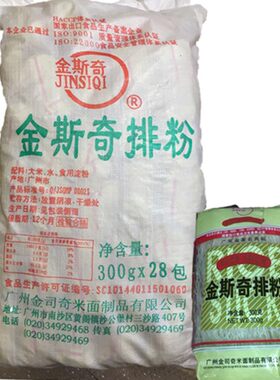 餐饮食材广东金斯奇广东米粉
