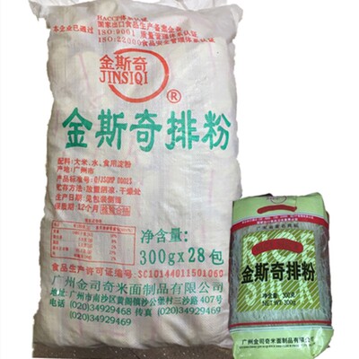 餐饮食材广东金斯奇广东米粉