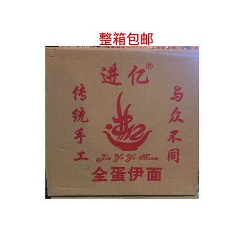 全蛋伊面港式酒店使用一件包邮