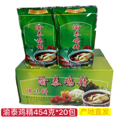 渝泰鸡精渝泰锅酸辣粉面条调味料