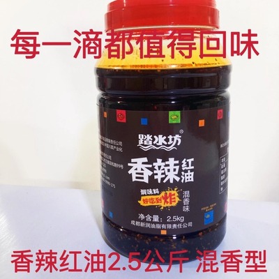 商用凉拌菜调料四川香辣红油