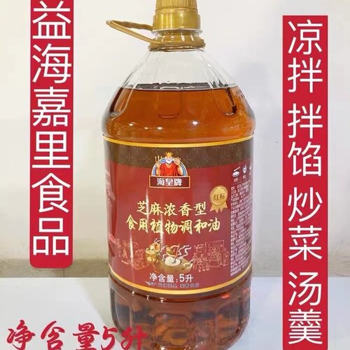 浓香桶装芝麻油益海嘉里