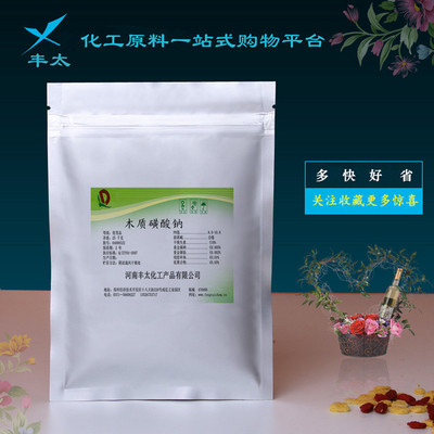 离子表面活性剂 木质磺酸钠 木质素磺酸钠 石油钻井分散剂4斤包邮