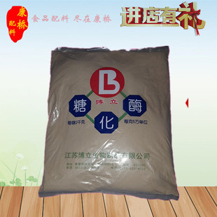 博立牌 5万10万单位固体糖化酶 酿酒专用高温转化酶淀粉酶2kg/袋