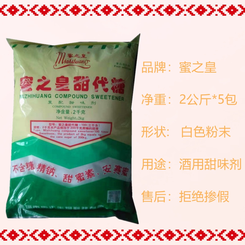 整箱5包包邮唐正蜜之皇甜代糖酒用甜味剂不含糖精甜蜜素安赛蜜