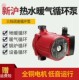 新沪屏蔽泵家用地暖地热增压超静音土锅炉管道热水水泵暖气循环泵