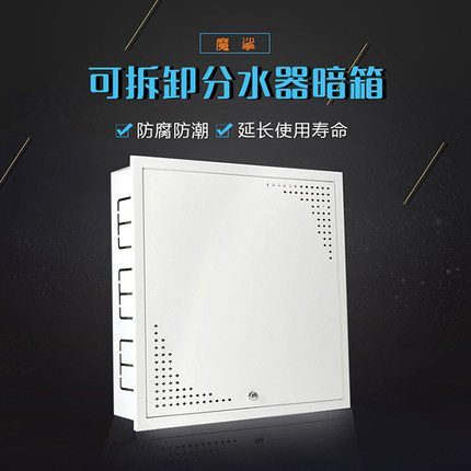 地暖分水器箱子地热分集水器遮挡箱体拆装式暗箱地暖全套辅材配件